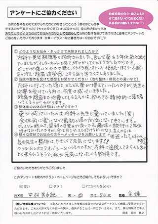 来院された方の声１
